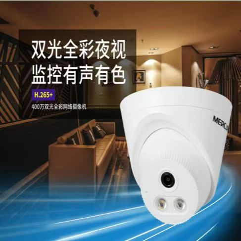 水星400万摄像头MIPC432PW