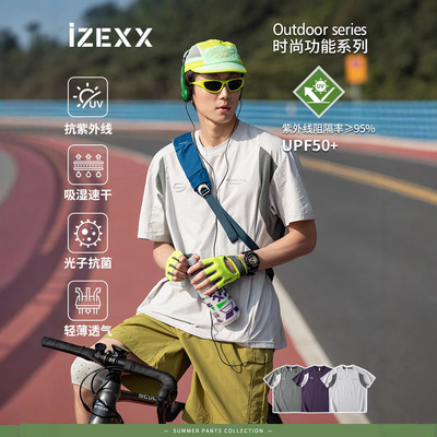 IZEXX潮牌户外夏季运动短袖T恤城市通勤速干宽松休闲撞色拼接上衣