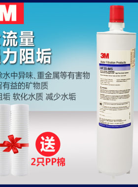 3M净水器BREW130-MS滤芯HF30-MS  BREW120-MS滤芯HF20-MS去除水垢