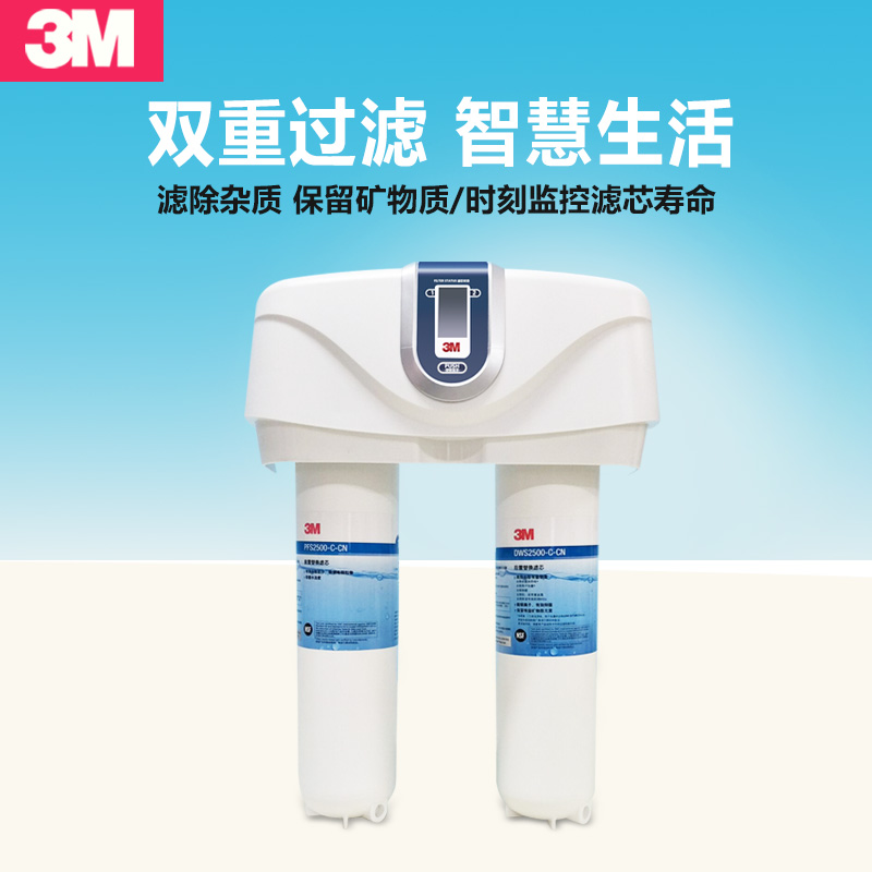 3m家用直饮过滤双子防伪终端净水