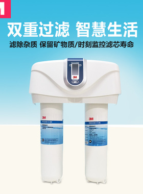 3M净水器家用直饮厨房过滤双子净智DWS-2500T-CN终端净水防伪