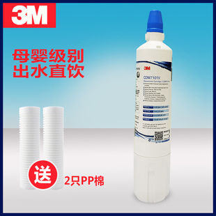 3M净水器CDW7101V原装滤芯 兼容405 LC  305 complet  5102等型号