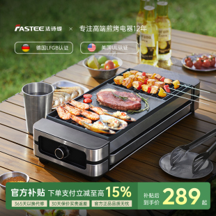 德国Fastee法诗缇电烤炉家用烧烤室内烤肉炉子烧烤架烤串机烧烤炉