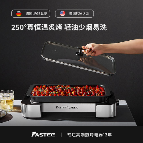 法诗缇出口原款烤鱼盘Fastee