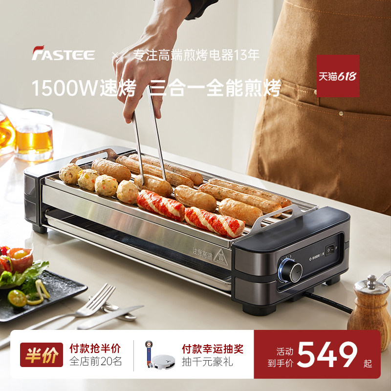 德国法诗缇烤肠机家用小型全自动热狗机多功能三合一香肠机烤串机