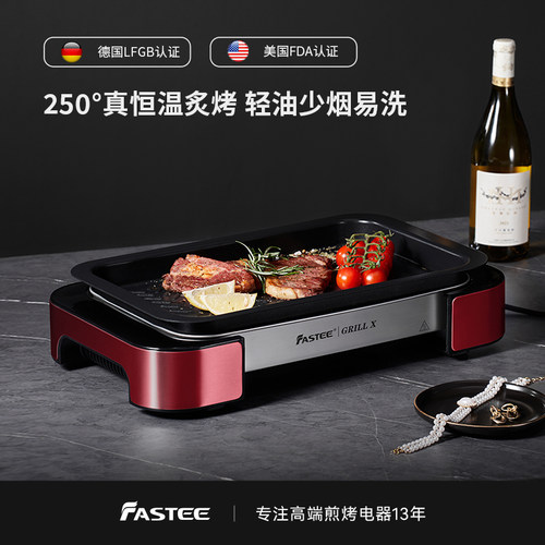 法诗缇无烟家用烤盘多功能电烤盘