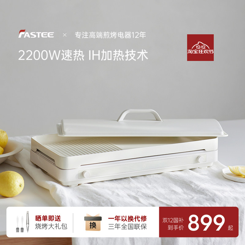 2200瓦大功率  8档火力调节 双区独立控温