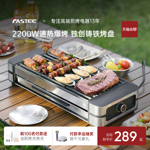 德国电烤炉家用无烟烧烤炉电烤盘