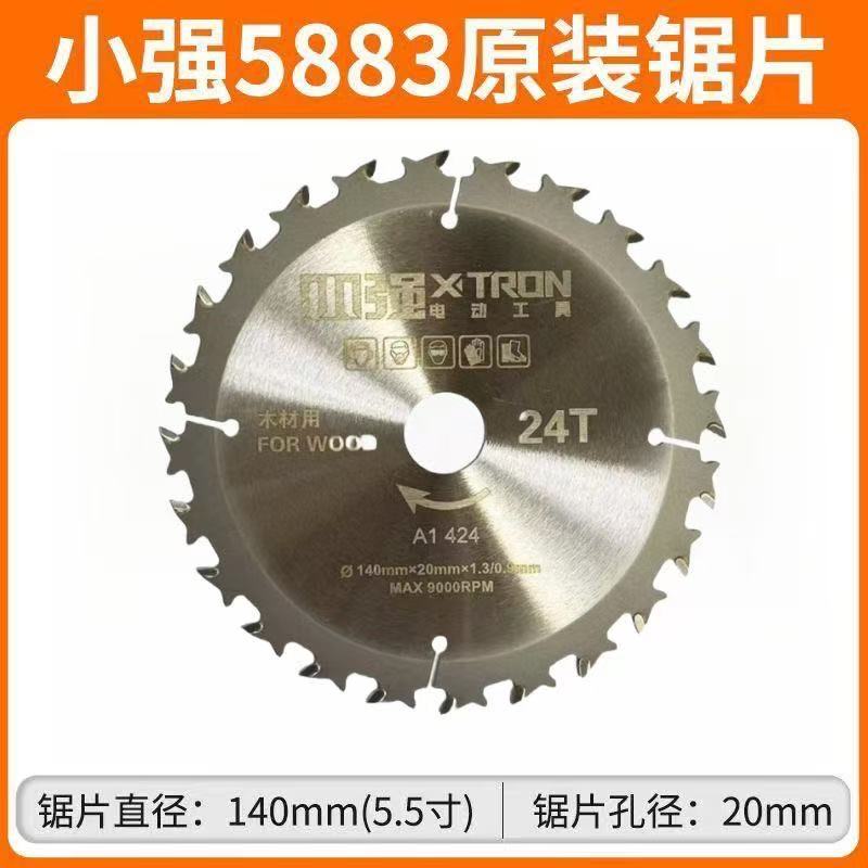 小强正品锂电锯片5.5/6寸锂电电圆锯5883/5882专用木工切割锯片