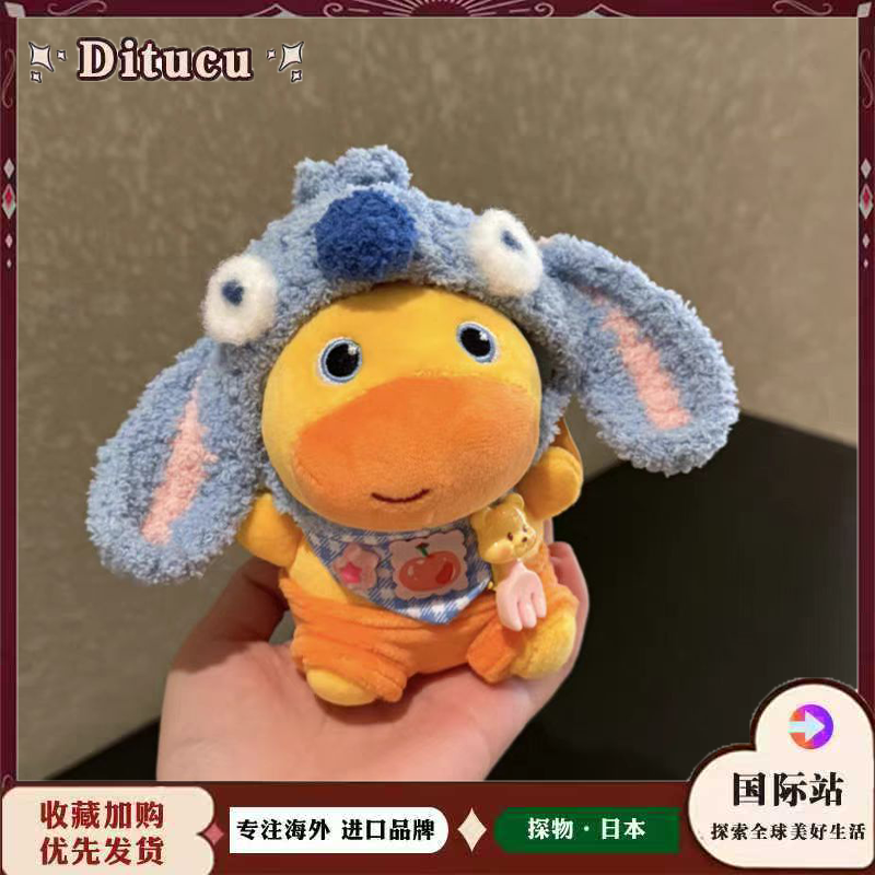日本Ditucu史迪仔水豚噜噜毛绒玩偶公仔挂件钥匙扣包包挂件送朋友