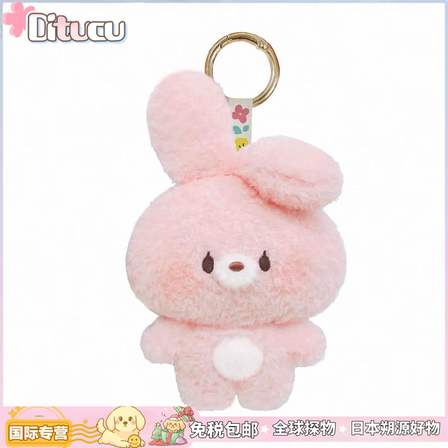 日本Ditucu粉粉棉花小兔玩偶挂件小猫挂饰送女生日礼物,服饰配件/皮带/帽子/围巾,包挂件,淘宝优惠券,粉丝福利购,淘宝优惠卷