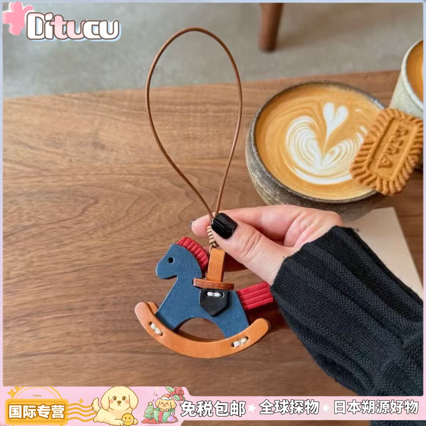 日本Ditucu撞色牛皮小木马挂件真皮摇摇马包包挂饰送女生日礼物
