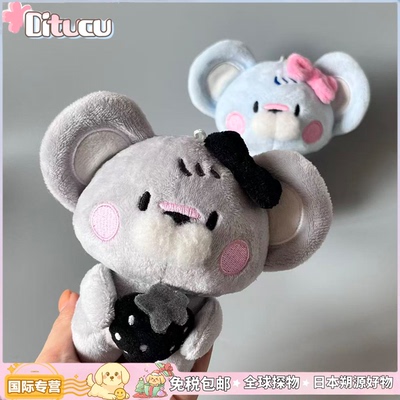 日本Ditucu小鼠片毛绒挂件钥匙扣可爱鼠鼠公仔