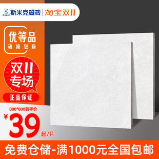 斯米克瓷砖800x800客厅厨房微石纹耐磨卫生间防滑地板砖 纳多灰