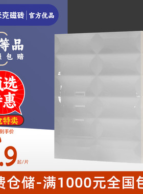斯米克300x450釉面素色瓷砖极简淡雅洗手间卫生间厨房墙砖亮面砖