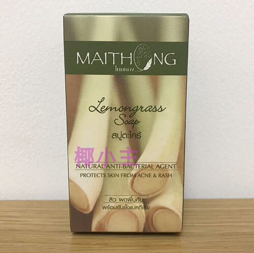泰国Maithong麦彤香茅皂柠檬草皂手工皂精油皂洁面皂香皂5个包邮