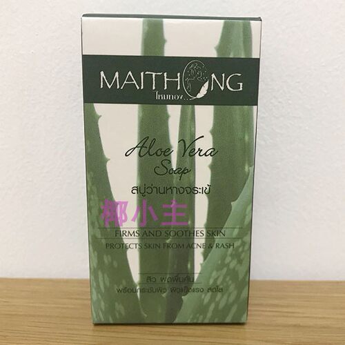 泰国Maithong/麦彤芦荟皂手工精油皂洁面皂芦荟香皂现货5个包邮
