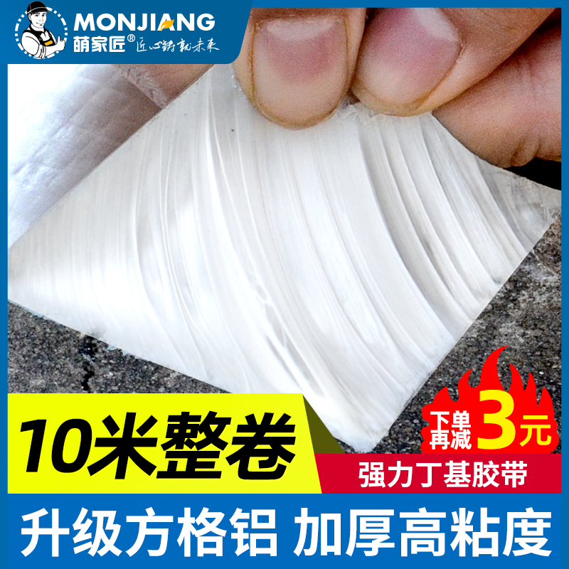Butyl tự dính băng keo chống thấm Mái vật liệu mạnh mẽ Độ nhớt cao cuộn nhà ở mái nhà dán rò rỉ đặc biệt