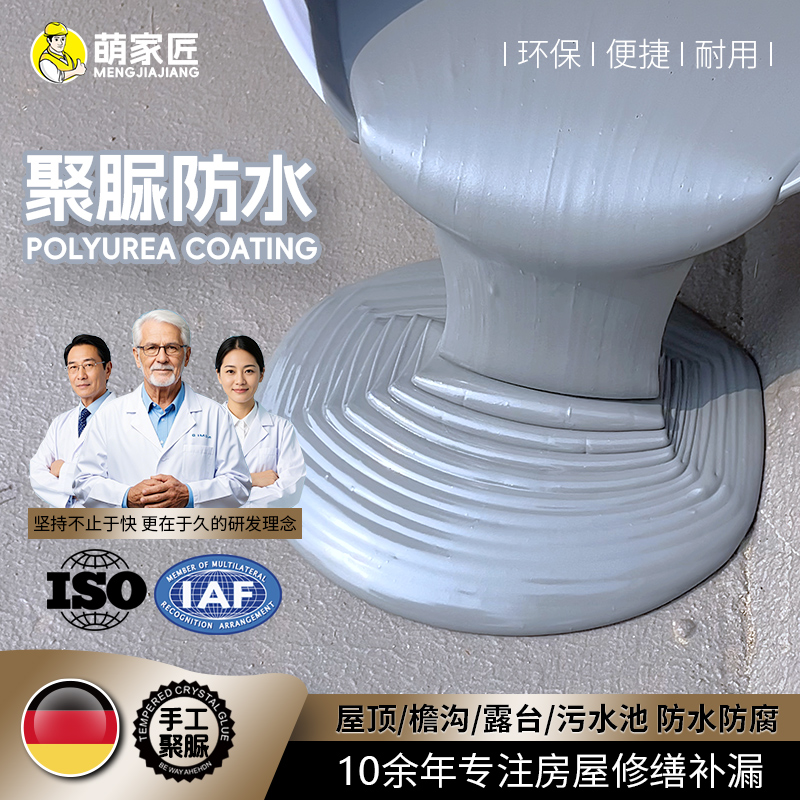 【防水防腐防护耐磨】聚脲涂料