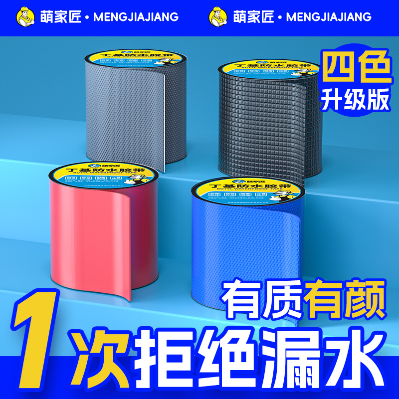 灰色强力防水胶带抗晒耐老化70年