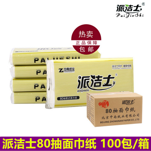 80抽抽取式餐巾纸实惠装家用小包装面巾纸商用饭店厨房卫生纸抽纸-封面