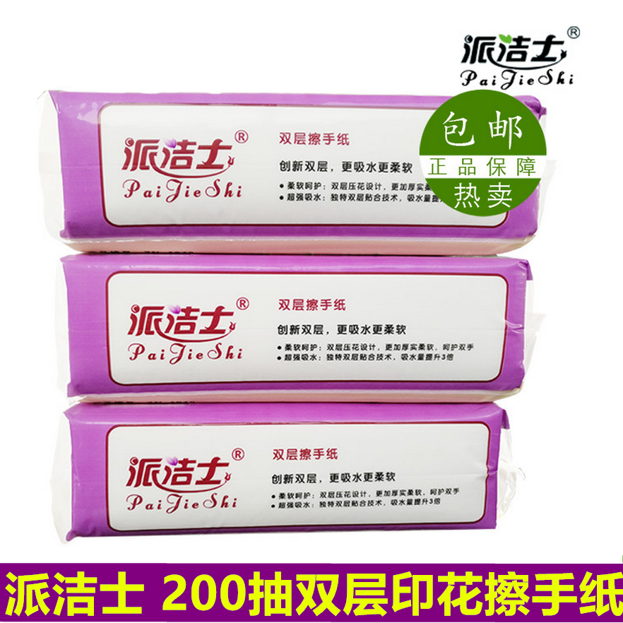 200抽双层复合厨房用纸家用抽取式商用厕所卫生间酒店专用擦手纸