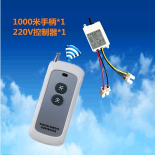 LED灯具开关 无线遥控开关220V家用无线电源智能遥控开关1000米