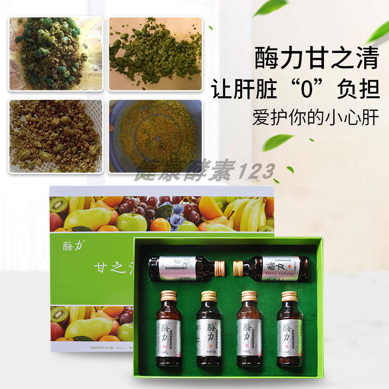 新品台湾原料进口肝胆排五脏垢肠