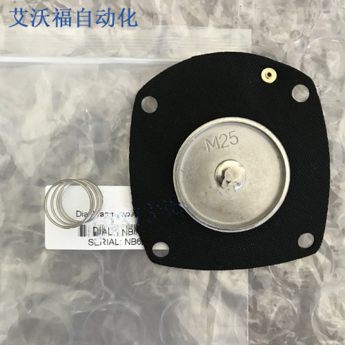 M25寸隔膜丁腈膜片维修包