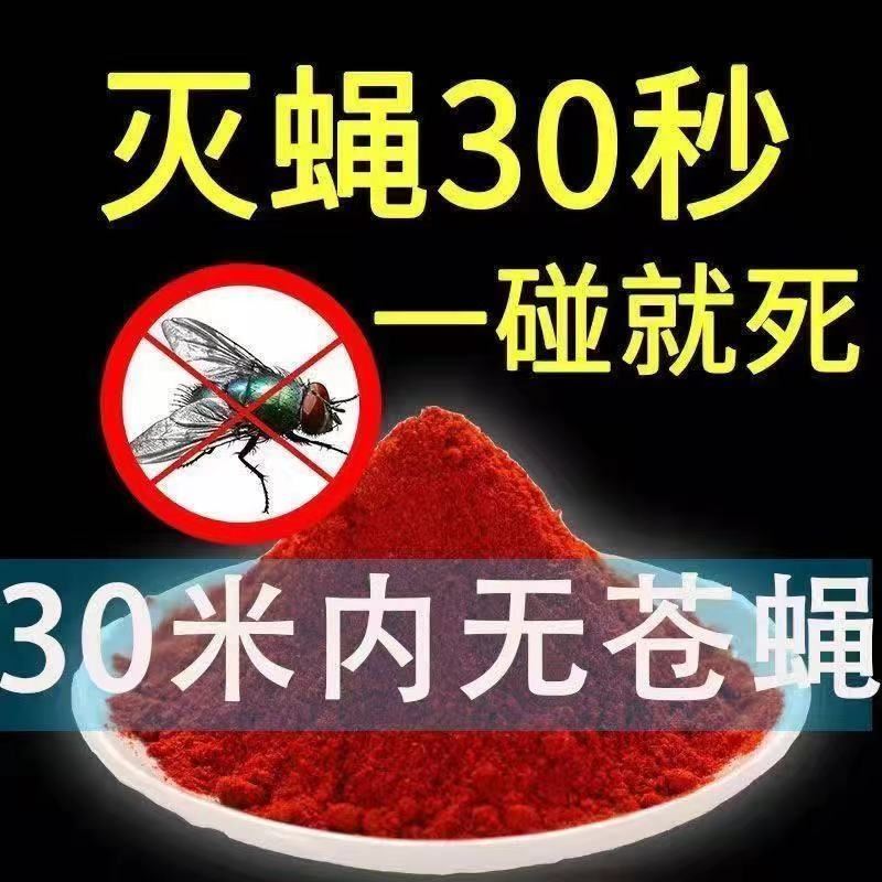 驱蝇神器一喷净室内家用苍蝇灭除驱赶商用饭店餐厅香薰苍蝇药神器
