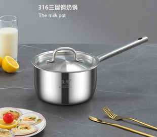 猛隆SUS316医用级不锈钢复合钢宝宝辅食婴儿锅具食品级三层钢奶锅