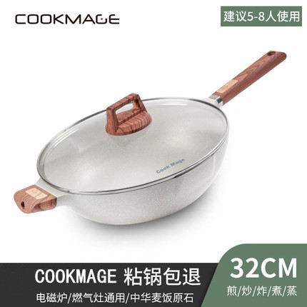 通用欧式风无油烟炒菜32cm不粘锅