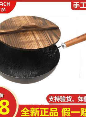 康巴赫锻打老铁锅木盖无涂层不粘