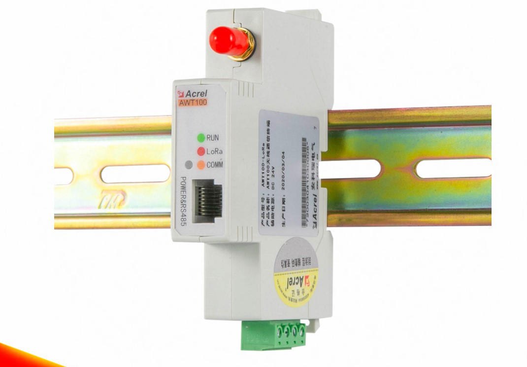 AWT100-LW无线通信采集终端安科瑞35mmDIN导轨式安装NB和LoRaWAN