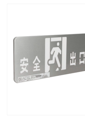 A-BLJC-1LR0XE111W-A431B单面疏散出口指示应急标志灯安科瑞应急