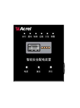 智慧安全配电装置防触电不见火电气火灾AISD100-1/1kVA养老安科瑞