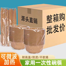 稻壳一次性饭碗食品级家用碗筷加厚耐高温高档户外野餐餐具整箱批