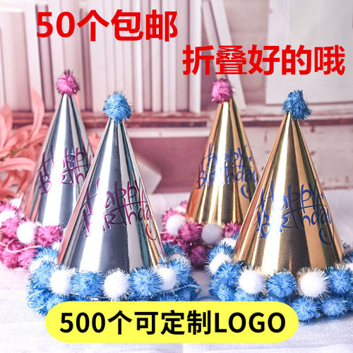 生日儿童蛋糕烘焙派对帽