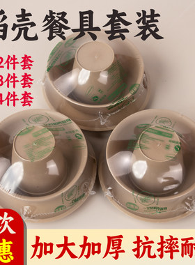 稻壳一次性餐具四件套碗筷套装