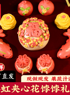 留娘糕馒头送父母闰月花糕金蟾留爹鱼二合一花馍胶东花饽饽礼盒