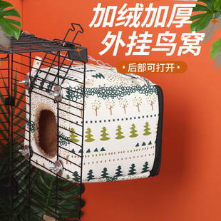 秋冬加绒加厚鸟窝外挂鸟窝好清理秋冬加厚繁殖箱小太阳玄风牡丹窝