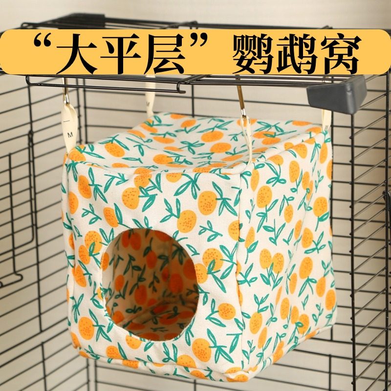 鹦鹉鸟窝加大双层保暖秋冬鸟帐篷玄风虎皮牡丹鹦鹉保暖用品鸟用品,宠物/宠物食品及用品,鸟窝,淘宝优惠券,粉丝福利购,淘宝优惠卷