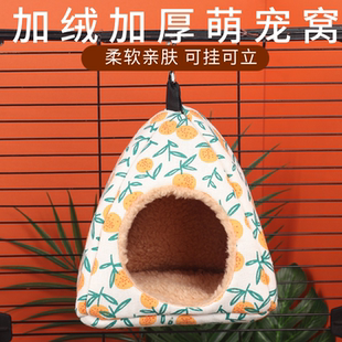 秋冬加绒鹦鹉窝加厚鹦鹉过冬窝保暖可水洗小太阳牡丹窝可换尿垫