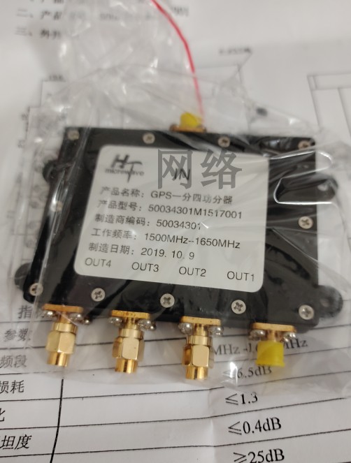 GPS一分四sma功分器 GPS功分器 华为中兴3/4/5G均可以用GPS1分四