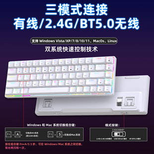 三模游戏键盘68键机械键盘红轴RGB背光全键无冲突适合笔记本台式