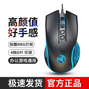 HXSJ X100有线七彩发光鼠标3600dpi磨砂感点亮你的办公及游戏时光