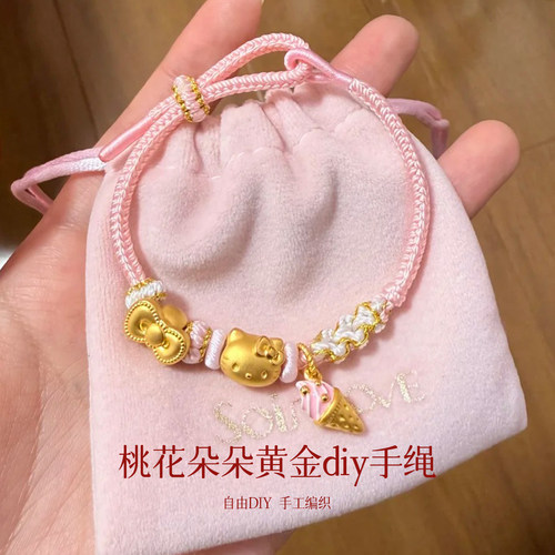 手工编织桃花结红绳手绳diy本命年手链儿童宝成人可穿转运珠黄金