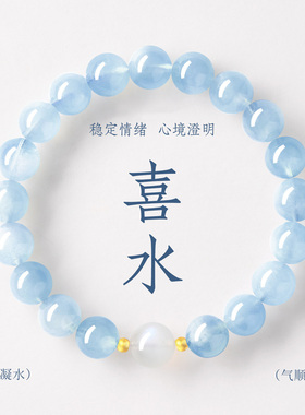 官方正品天然海蓝宝手串男女款月光石爱情石水晶五行补水蓝色手链