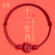 十二生肖朱砂手绳女本命年马年红绳手串平安转运珠儿童手链简约款