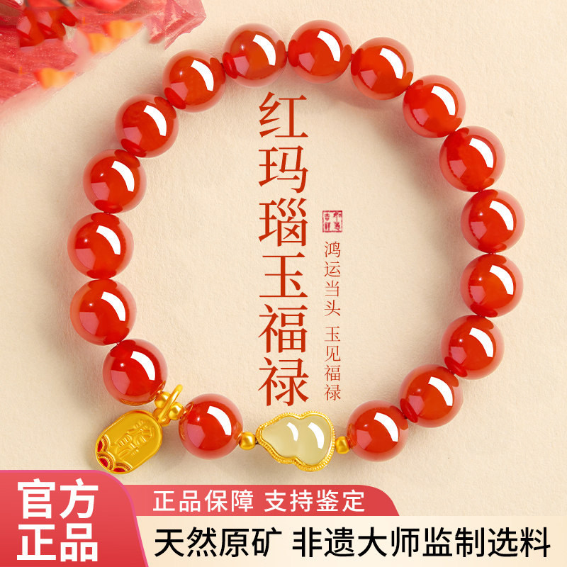 正品天然红玛瑙手串巴西和田玉葫芦手链男女款水晶玉石礼物送朋友